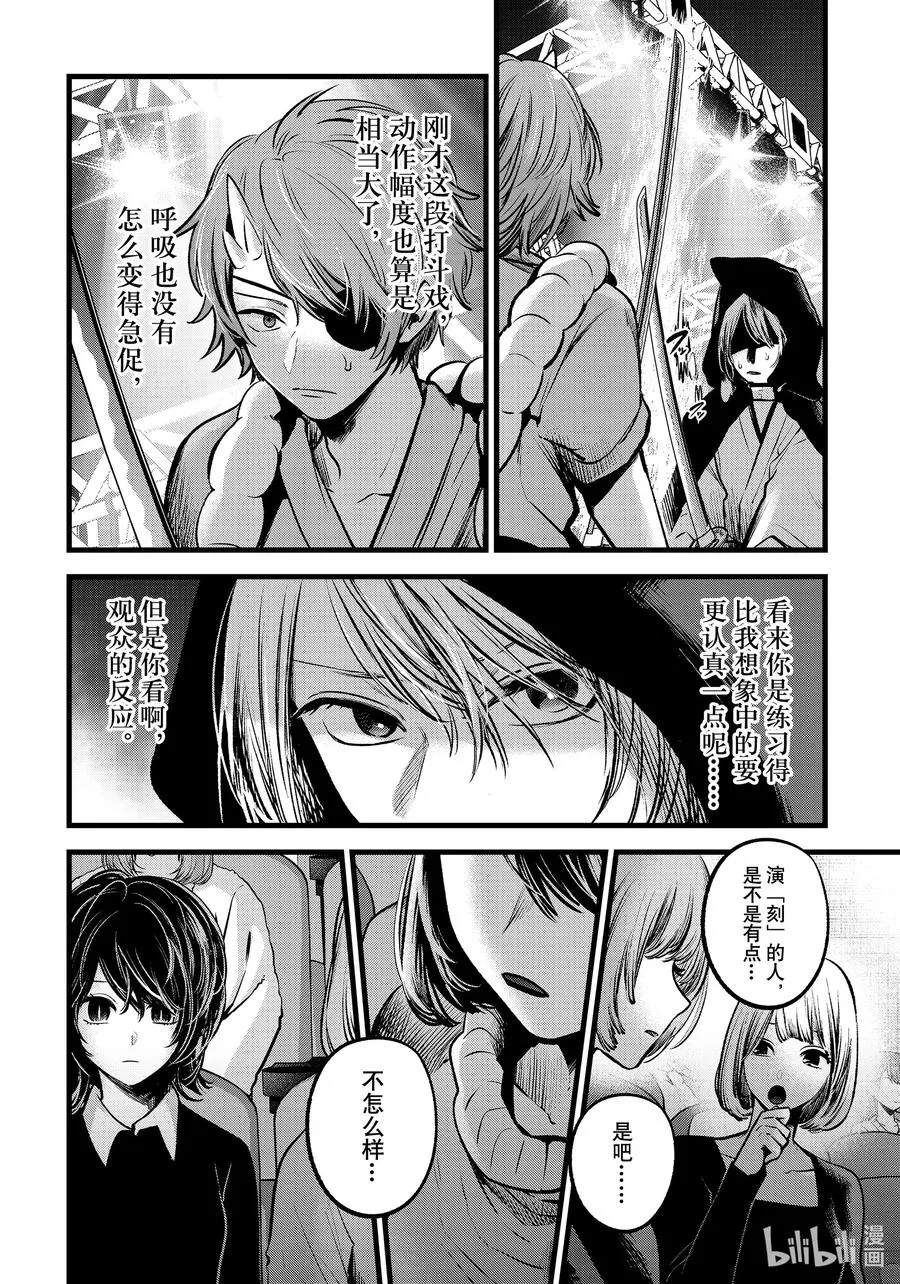 第57话 第57话 第10页