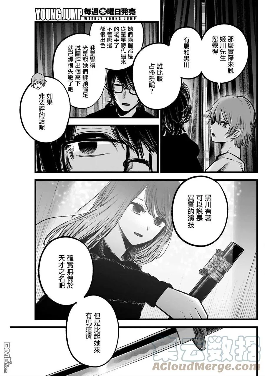第54话 第54话 第13页