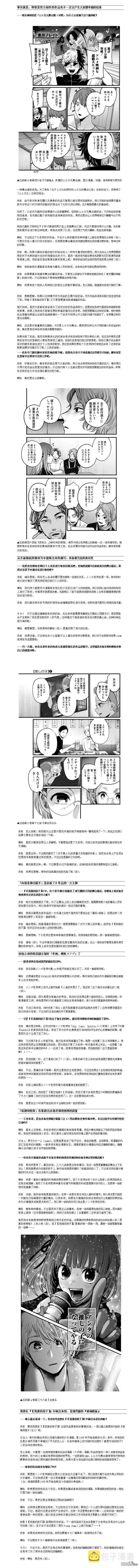 第54话 第54话 第24页
