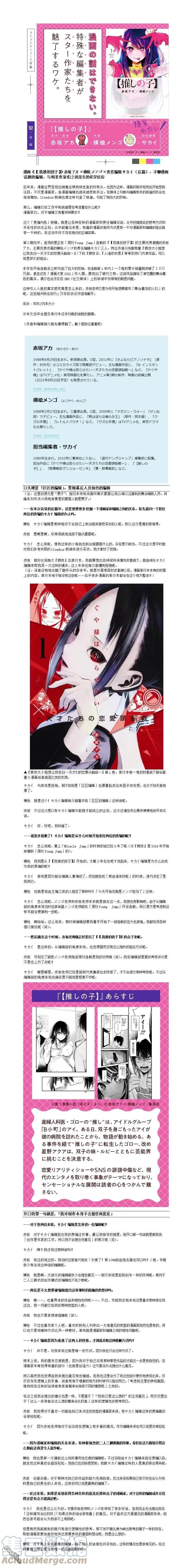 第54话 第54话 第25页