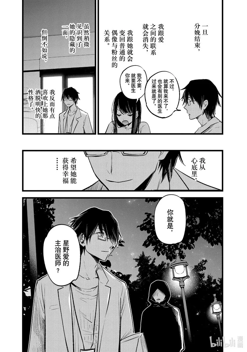 第1话 第1话 第36页