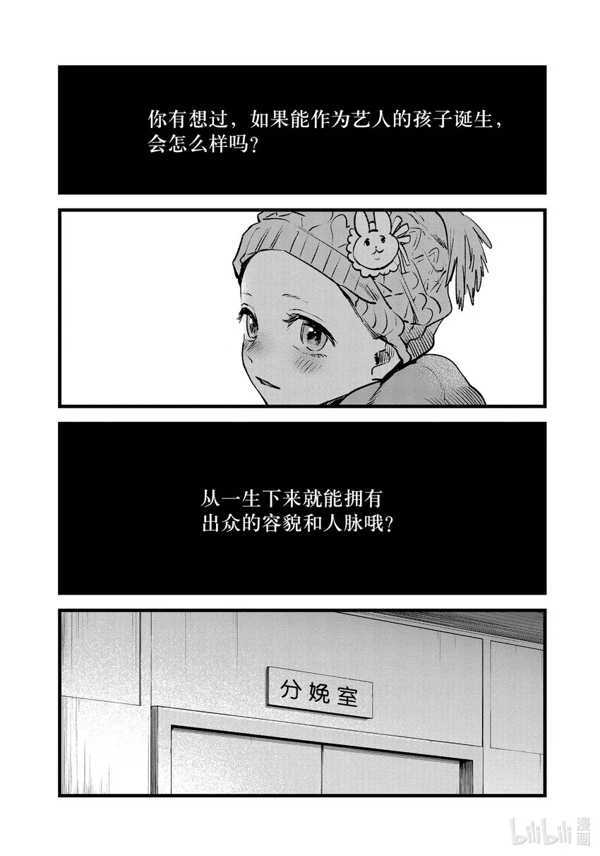 第1话 第1话 第41页