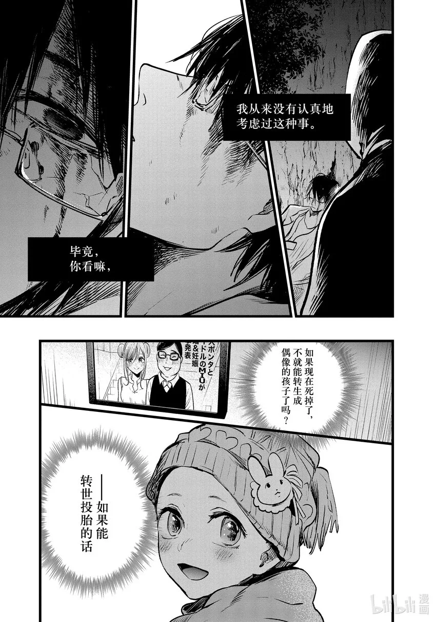 第1话 第1话 第42页