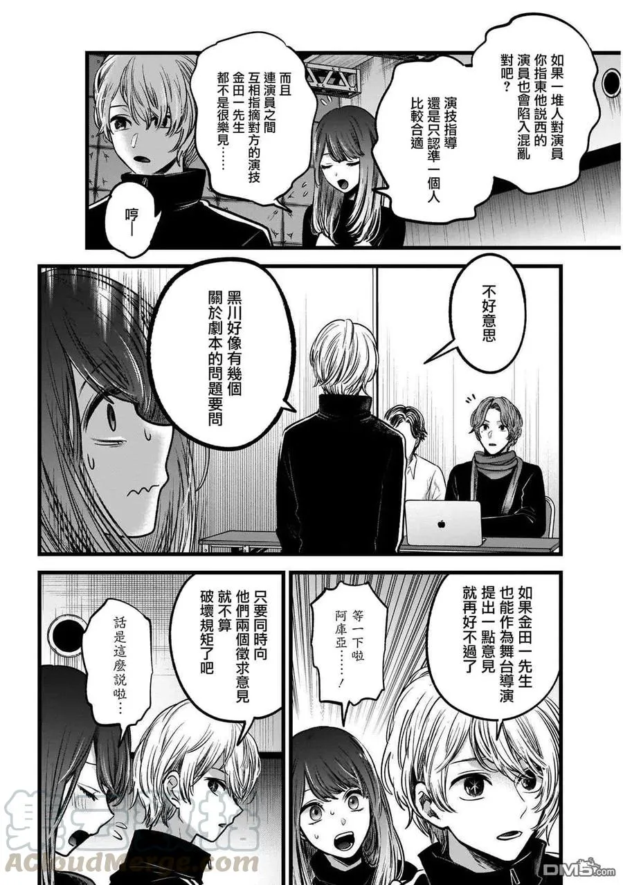 第4话 第4话 第7页