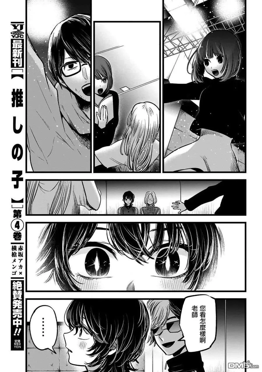 第4话 第4话 第16页