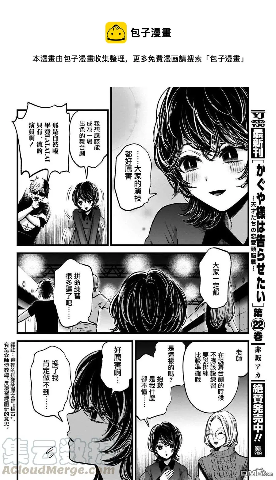 第4话 第4话 第17页