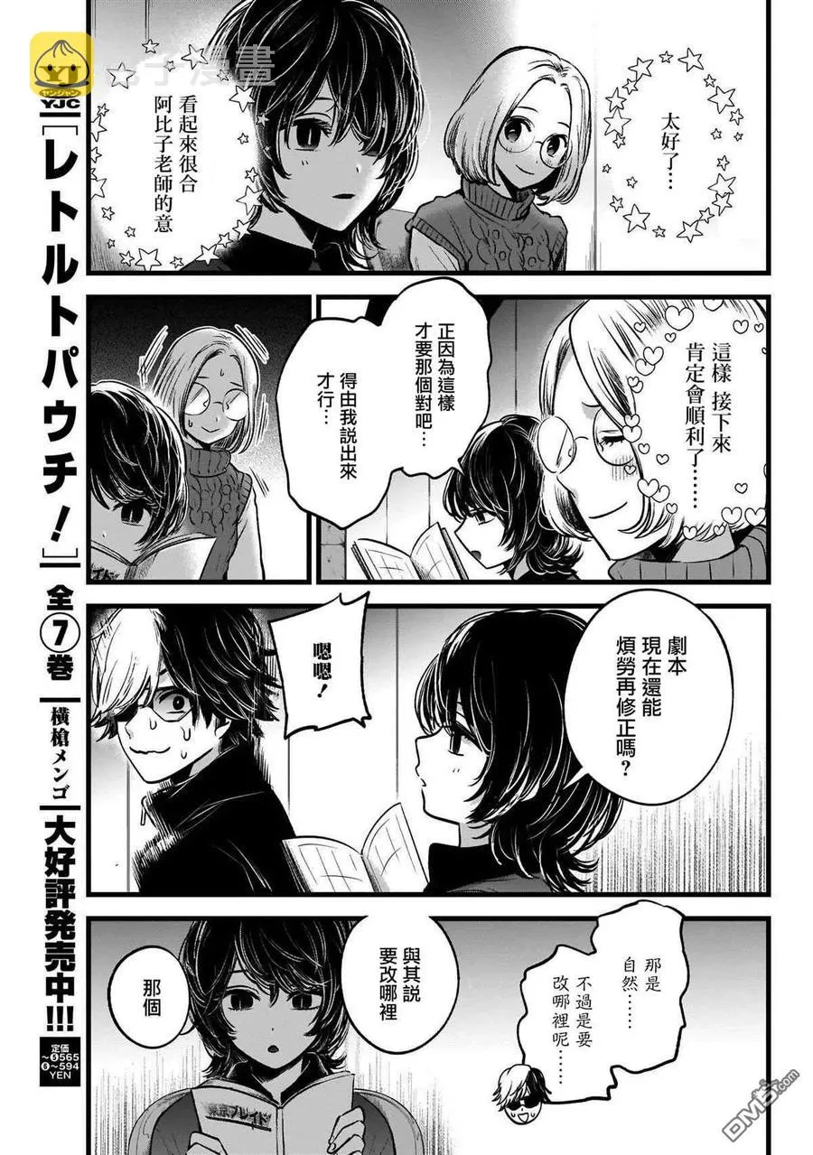 第4话 第4话 第18页