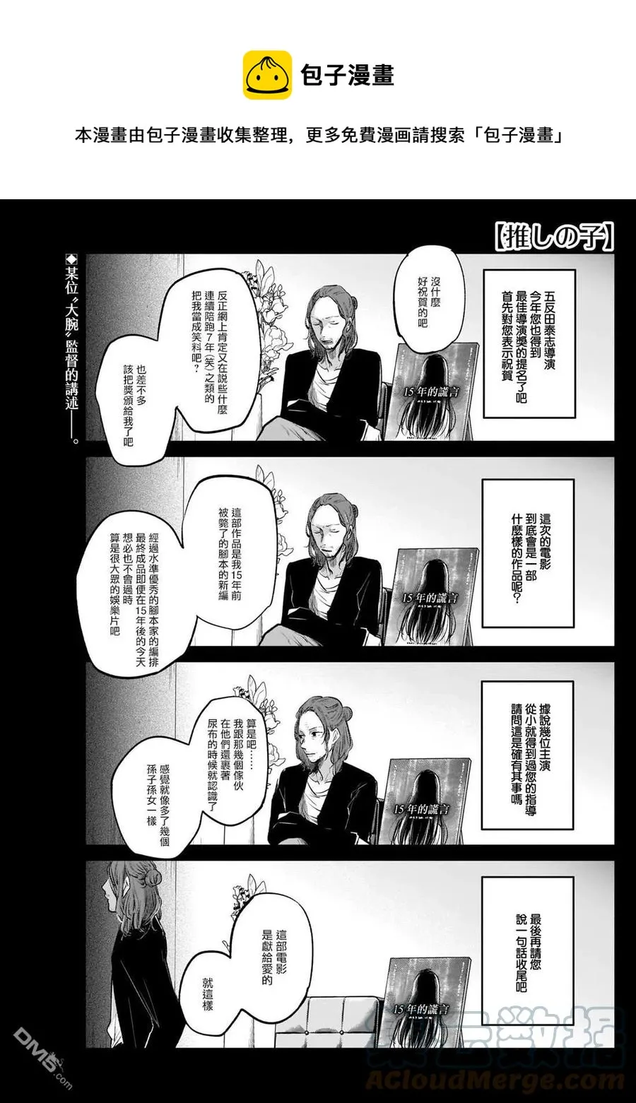 第5话 第5话 第1页