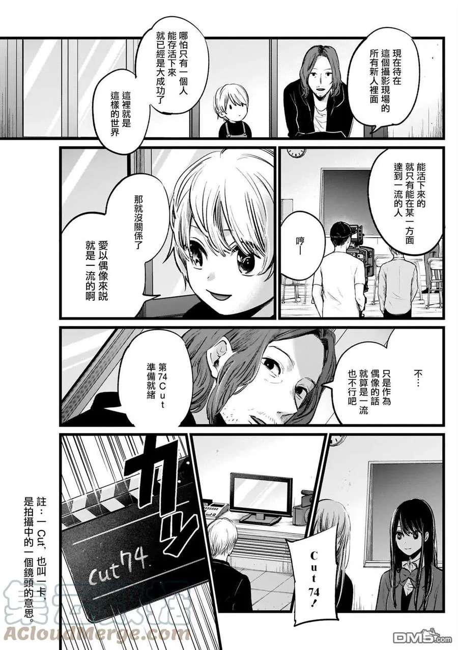 第5话 第5话 第11页