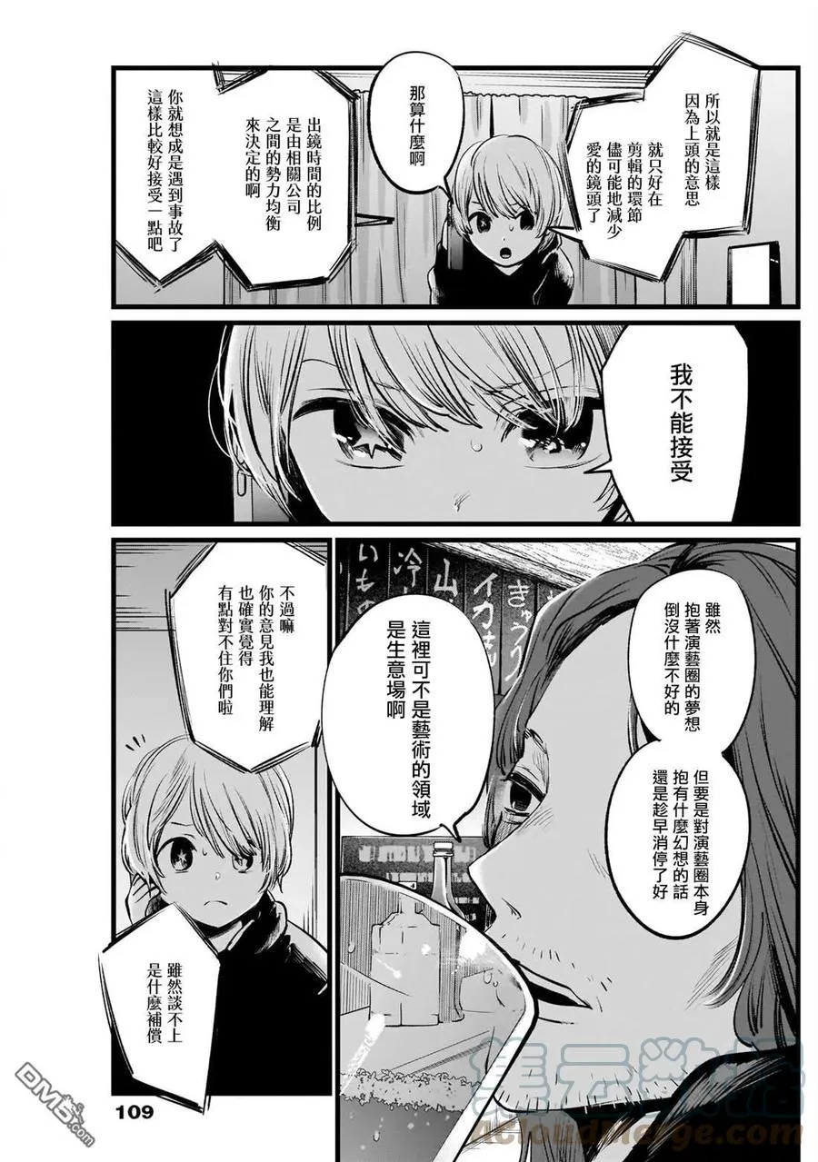第5话 第5话 第17页