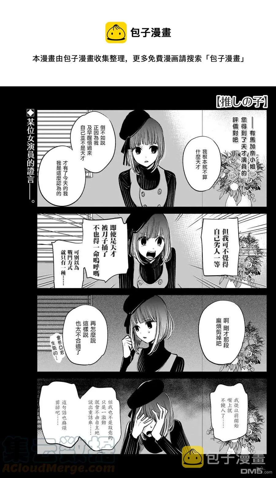 第6话 第6话 第1页