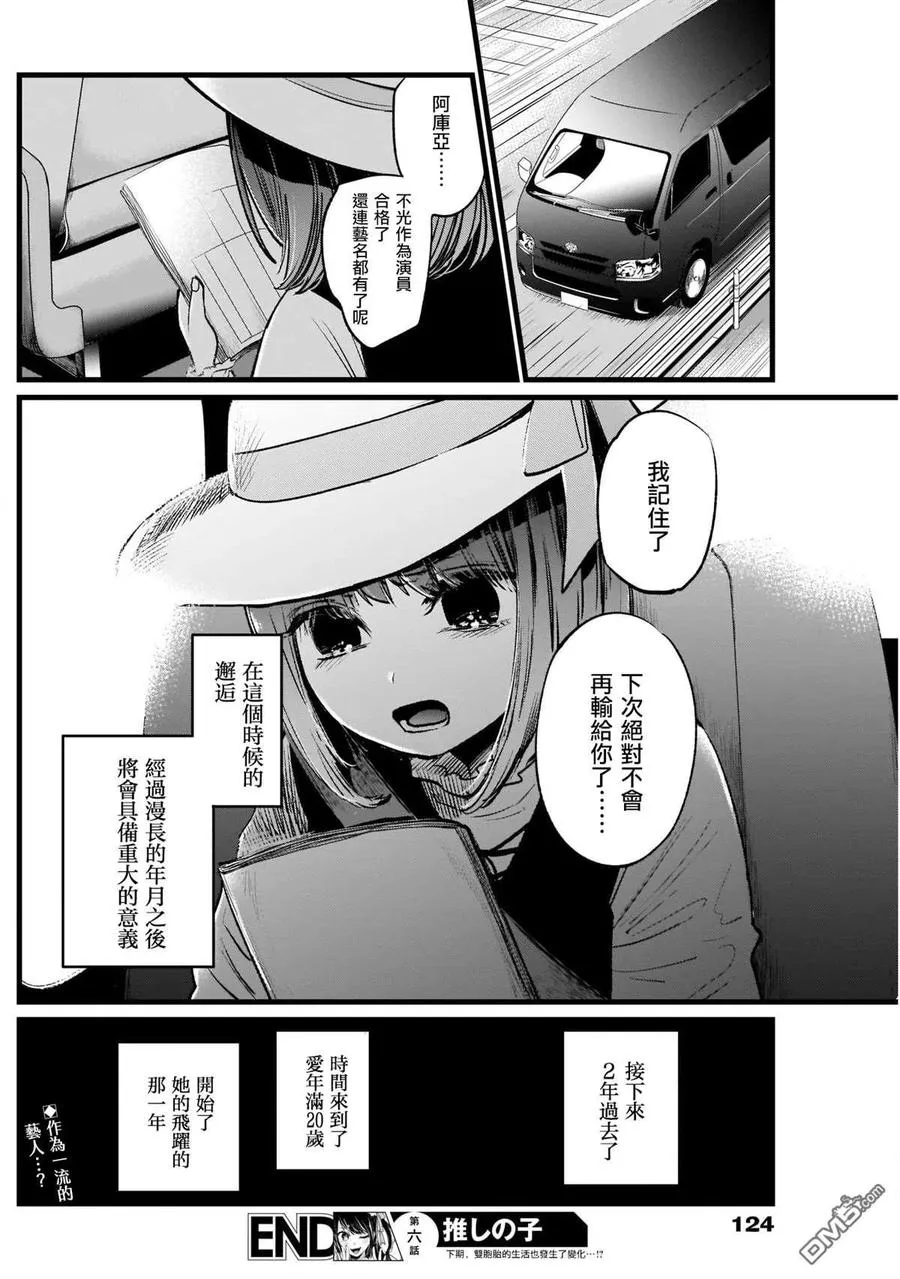 第6话 第6话 第18页