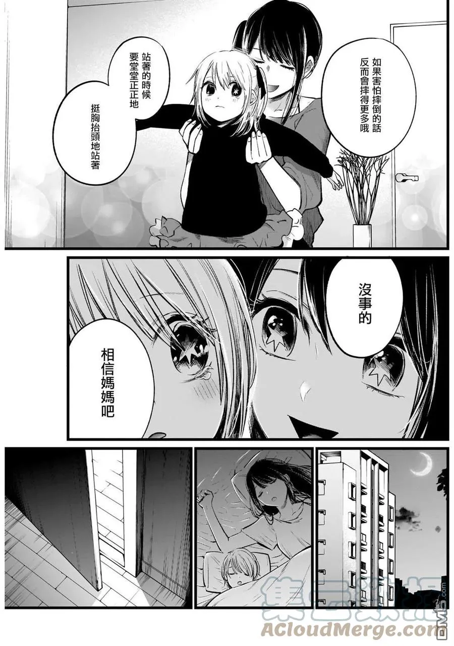第7话 第7话 第13页