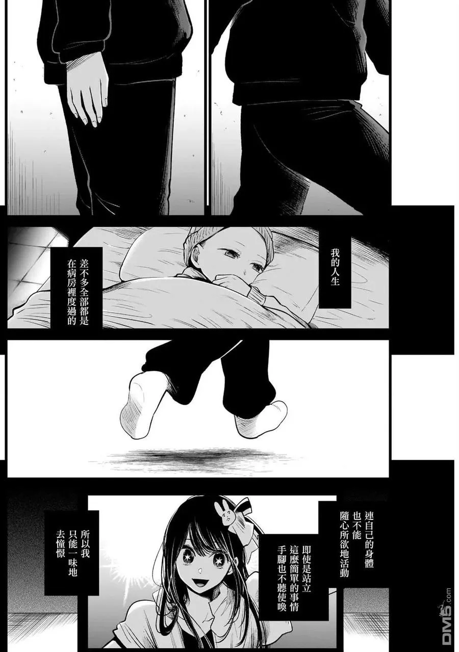 第7话 第7话 第14页