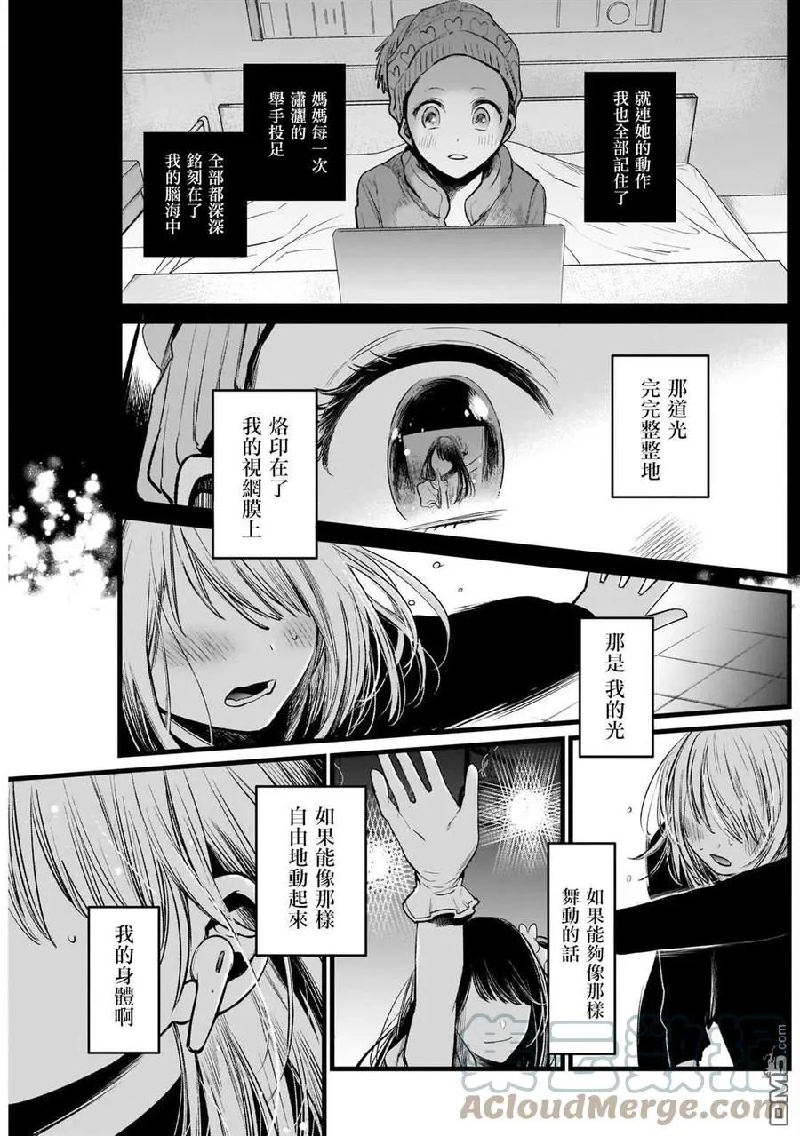 第7话 第7话 第15页