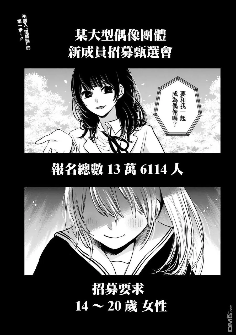 第11话 第11话 第2页