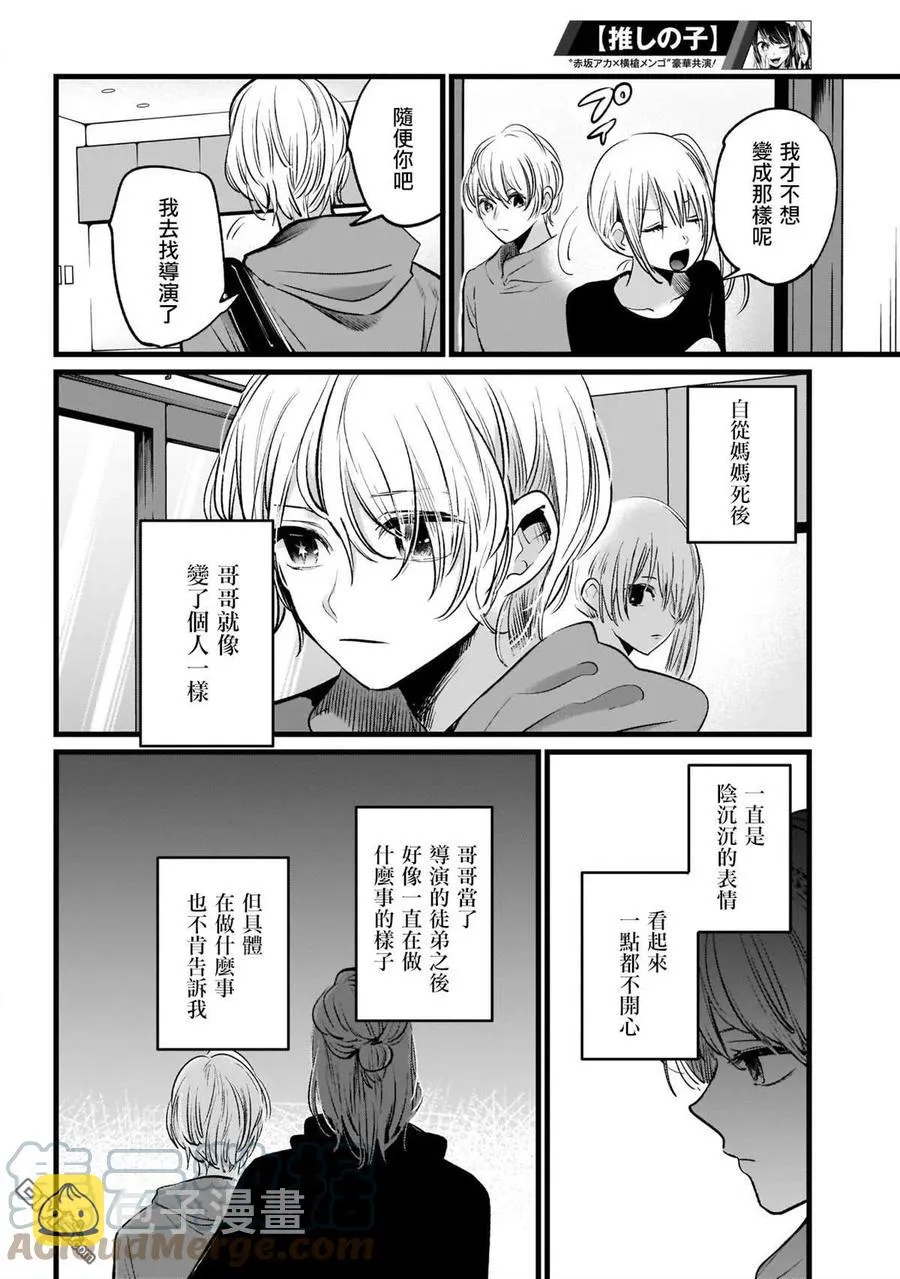第11话 第11话 第11页