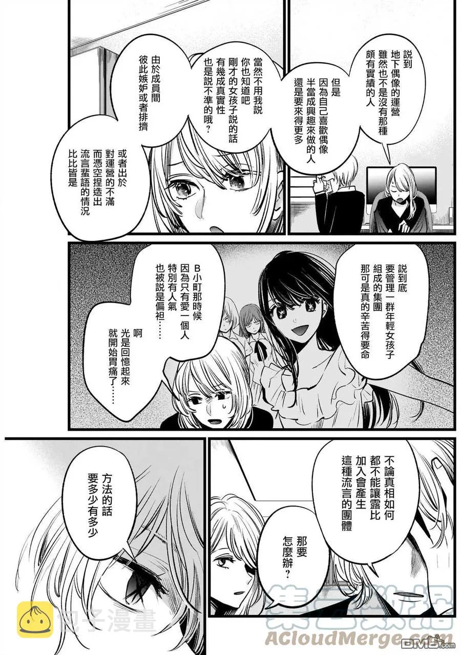 第12话 第12话 第13页