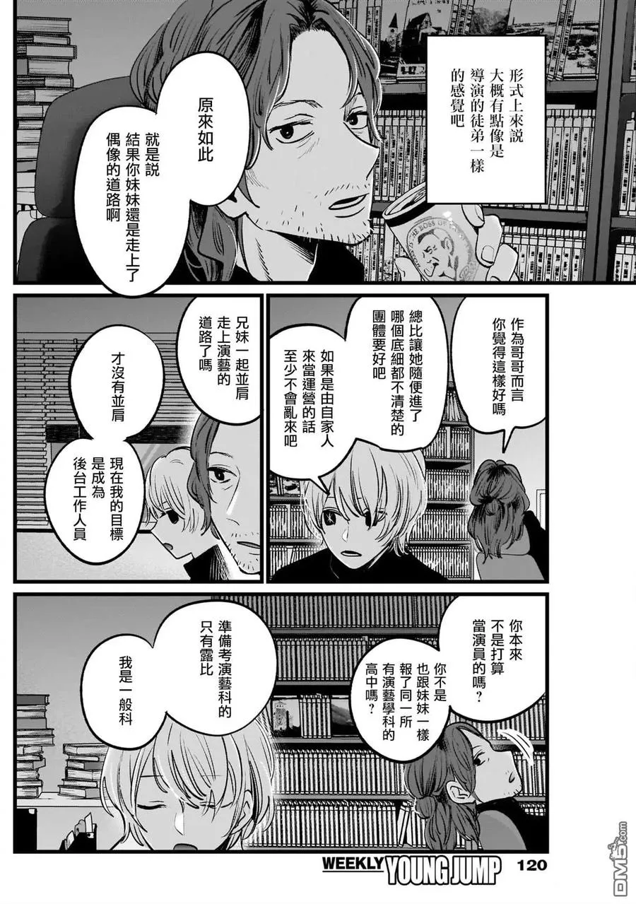 第13话 第13话 第4页