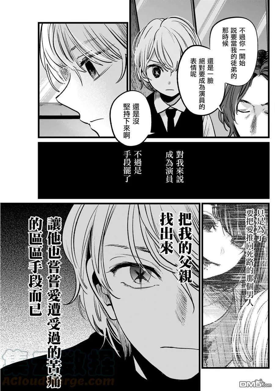 第13话 第13话 第5页