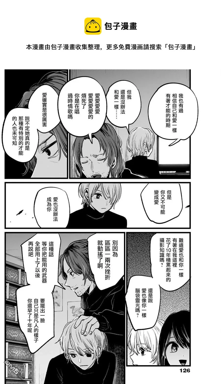 第13话 第13话 第10页