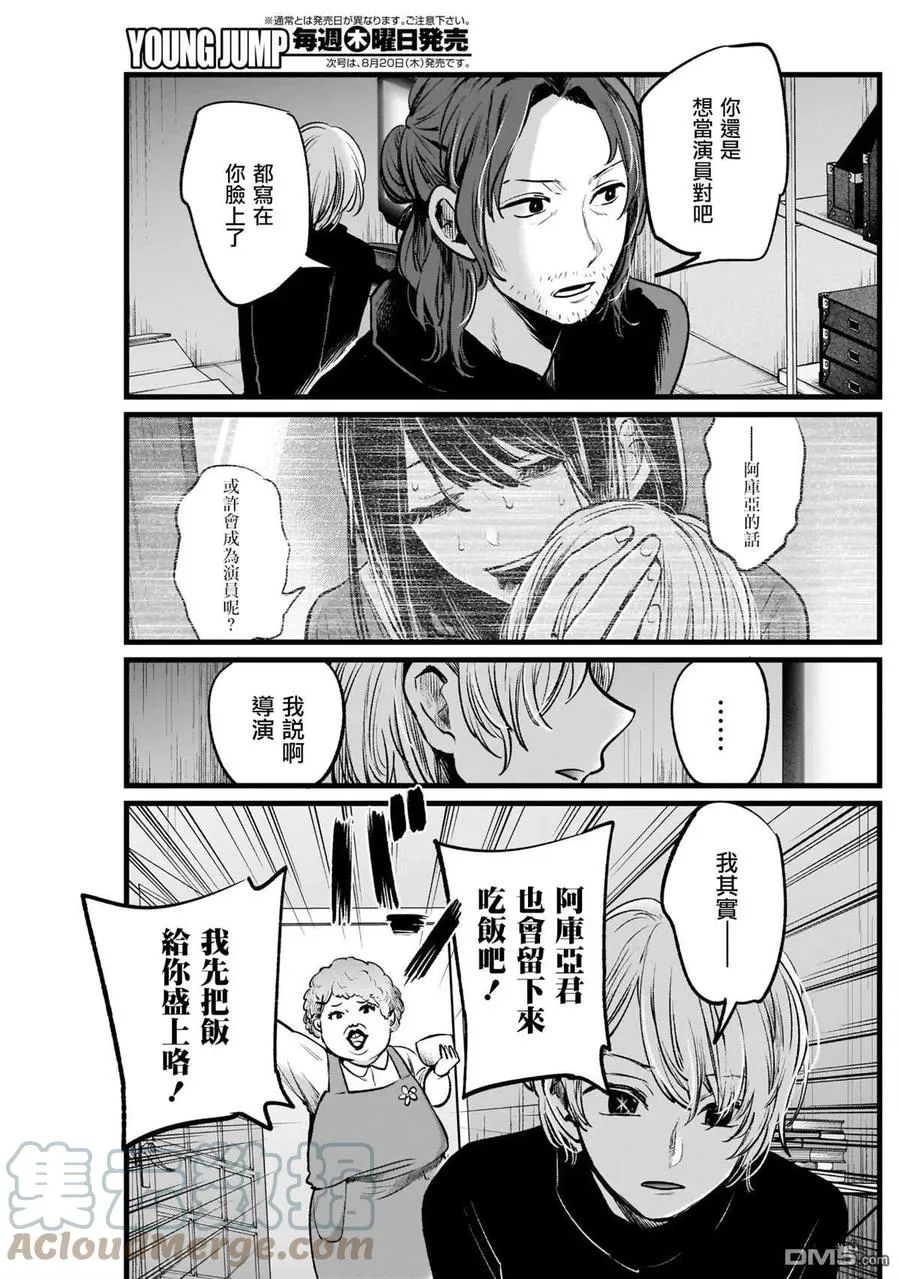 第13话 第13话 第11页