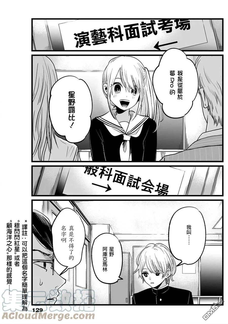 第13话 第13话 第13页