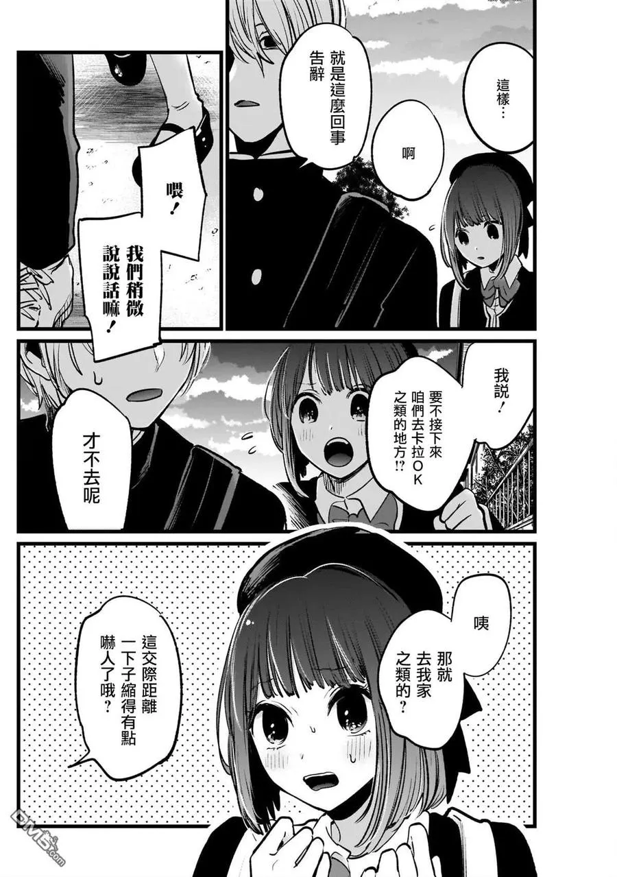 第14话 第14话 第4页