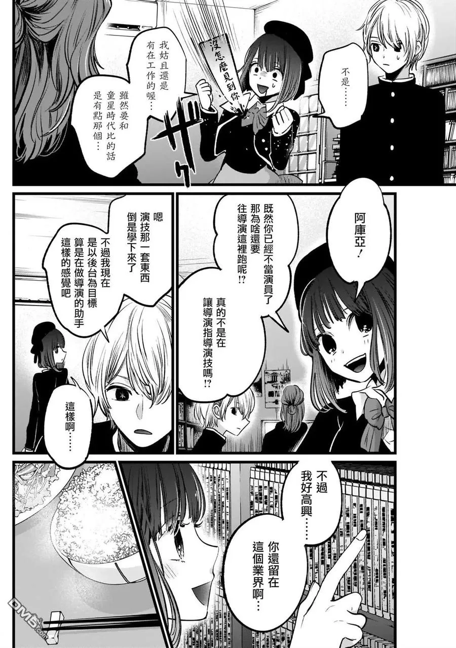 第14话 第14话 第6页