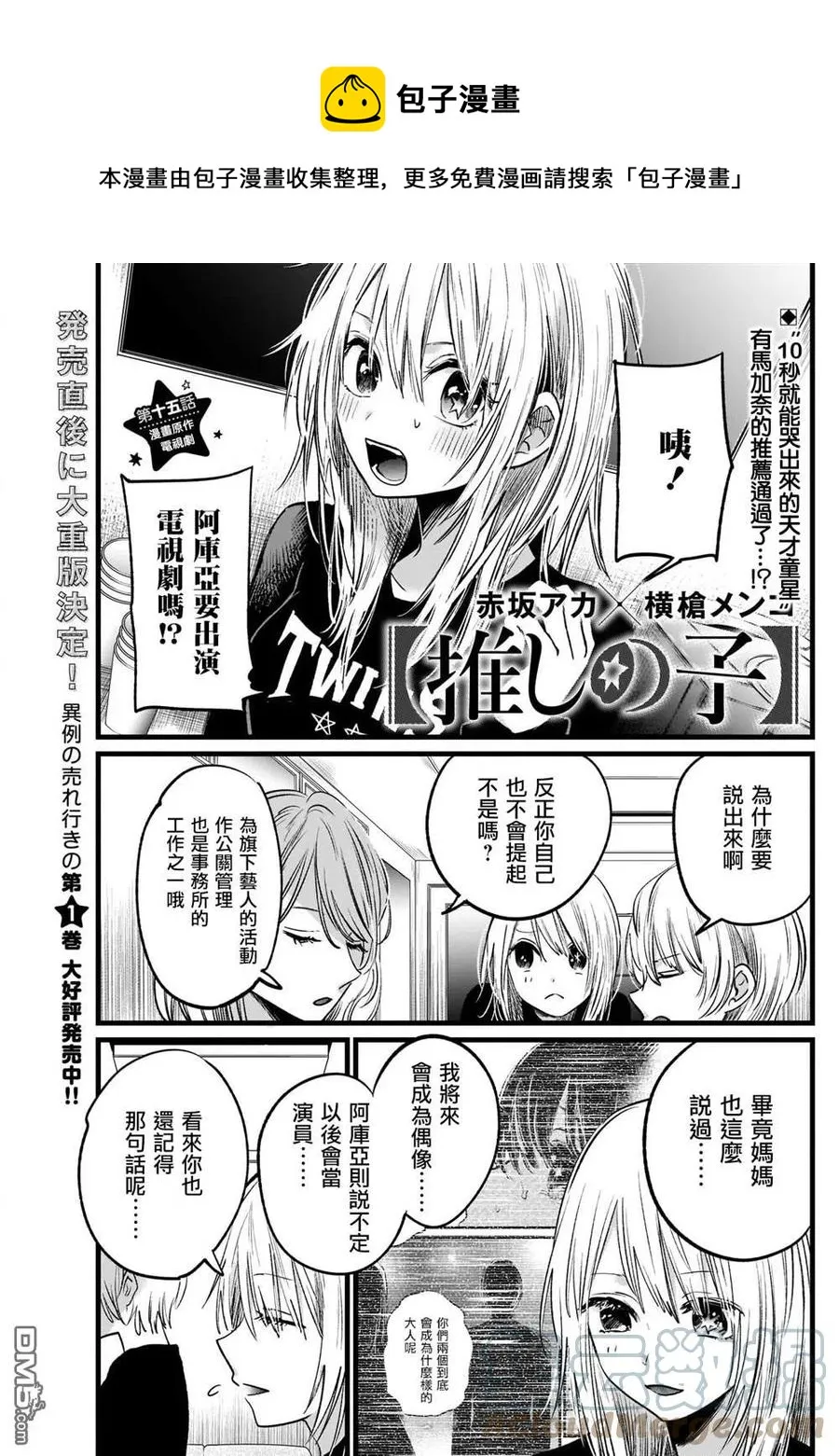 第15话 第15话 第1页