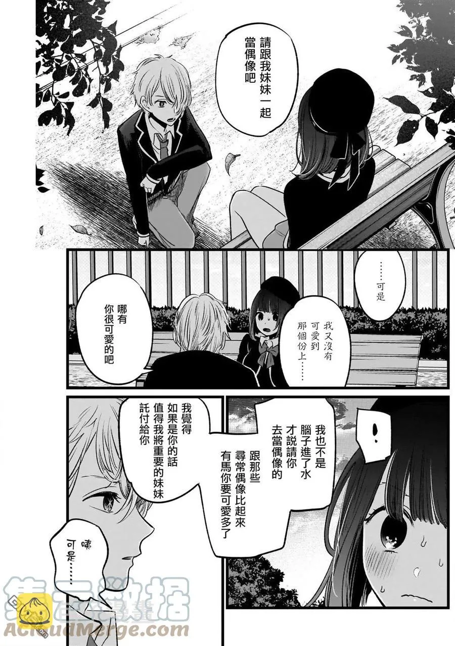 第20话 第20话 第13页