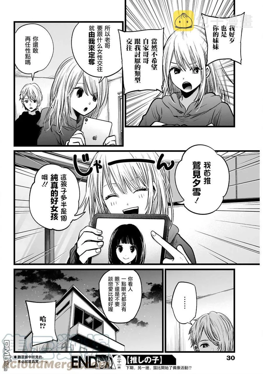 第21话 第21话 第19页