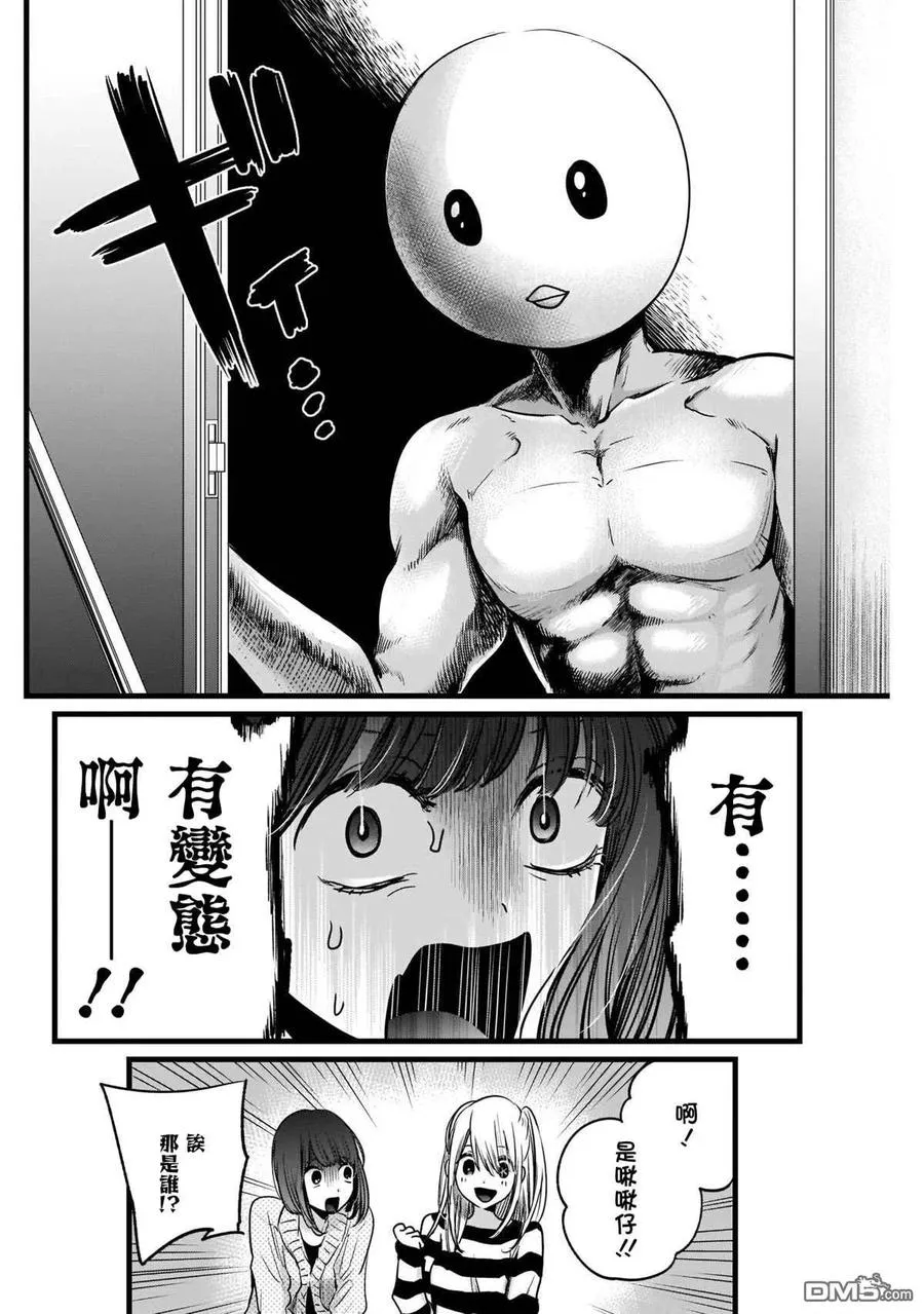 第22话 第22话 第6页