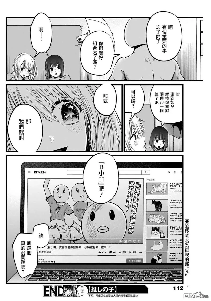 第22话 第22话 第18页