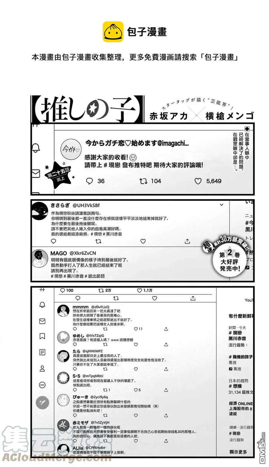 第25话 第25话 第1页