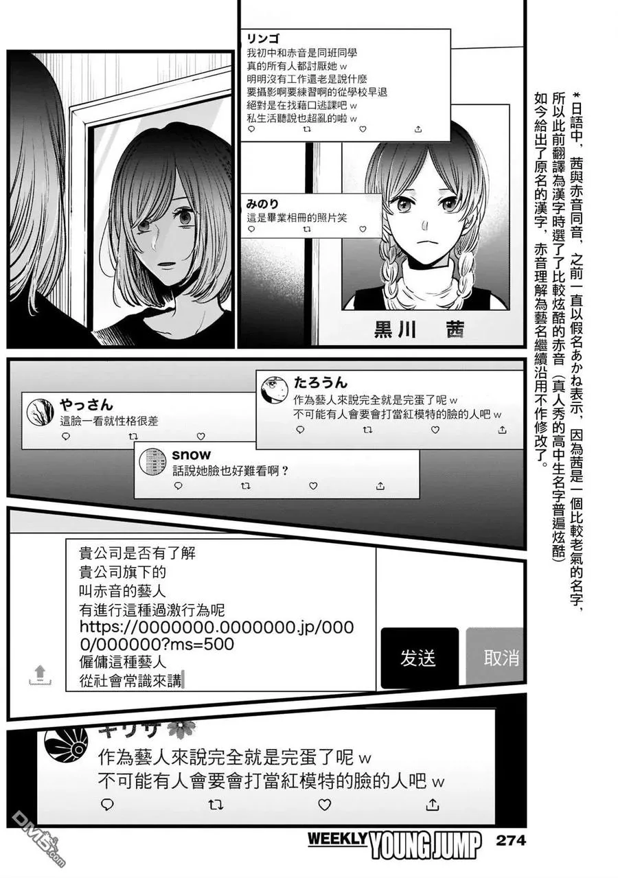 第25话 第25话 第12页