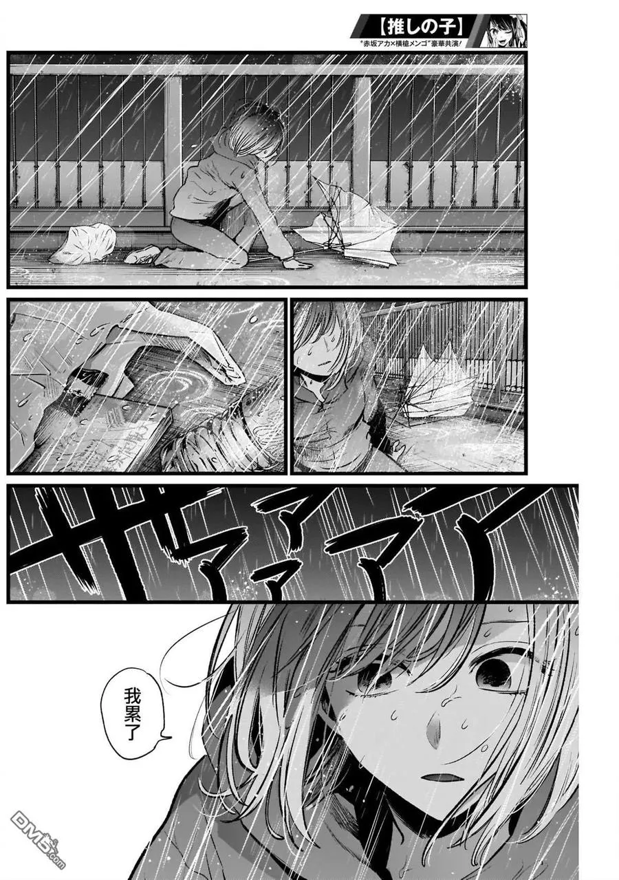 第25话 第25话 第14页