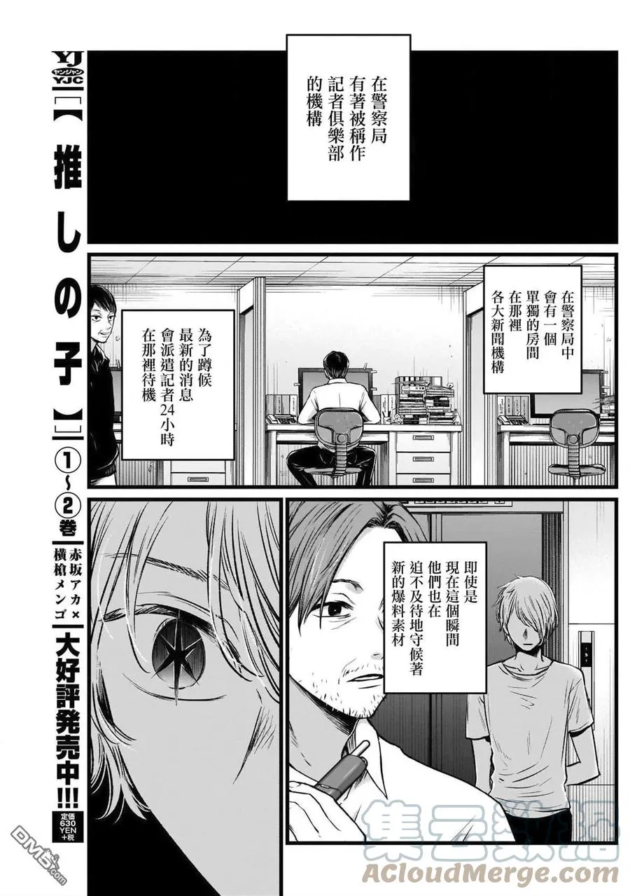 第26话 第26话 第17页