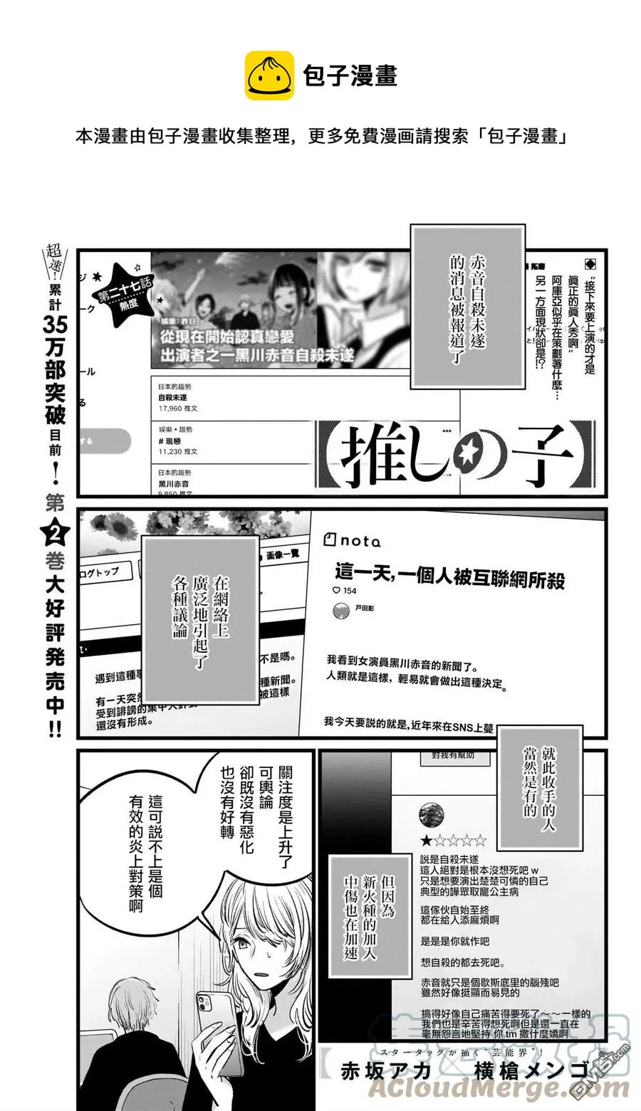 第27话 第27话 第1页