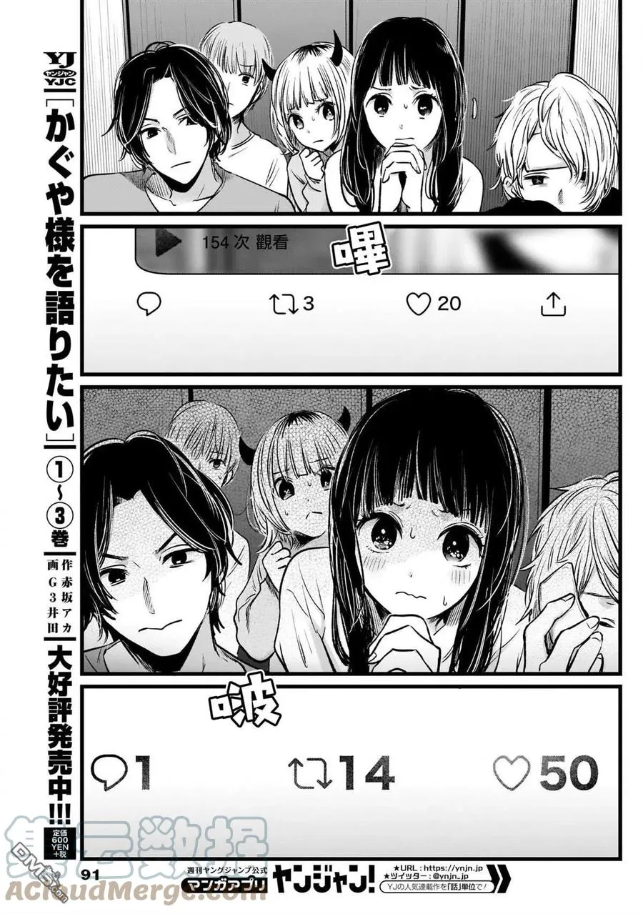 第27话 第27话 第17页
