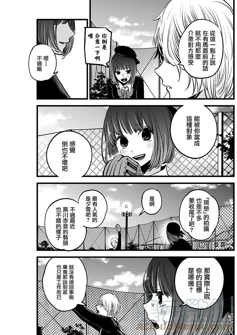 第30话 第30话 第5页
