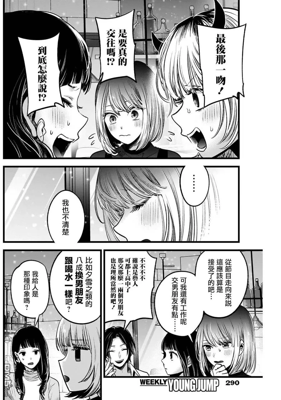 第31话 第31话 第2页