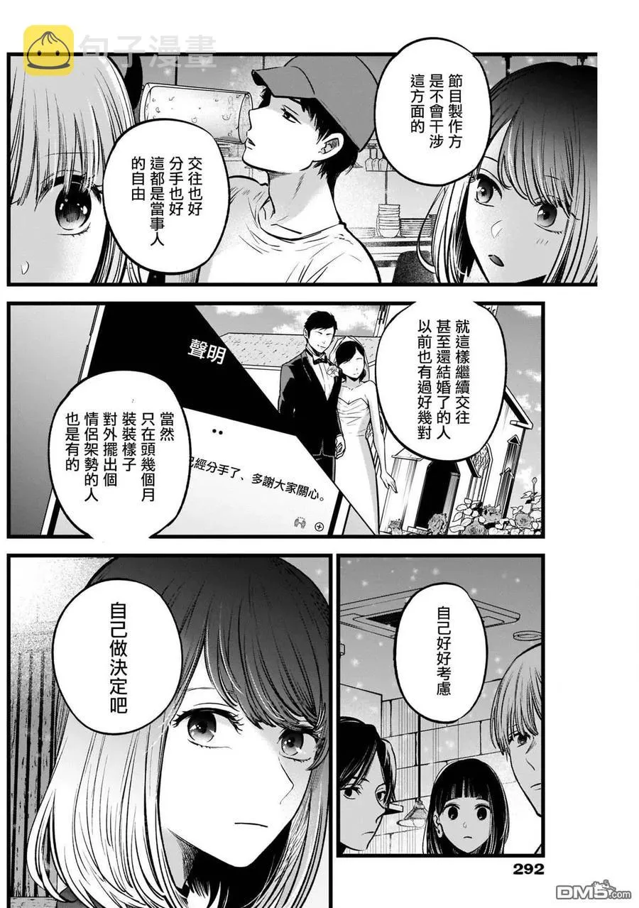 第31话 第31话 第4页