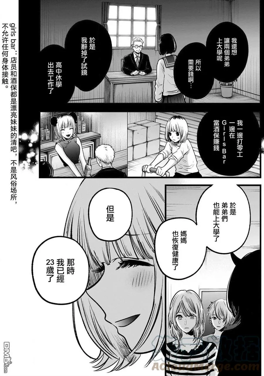 第32话 第32话 第11页