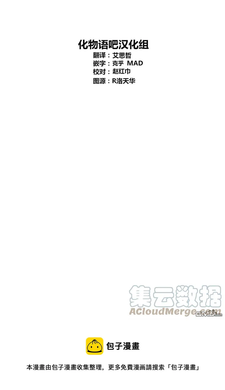 第33话 第33话 第23页