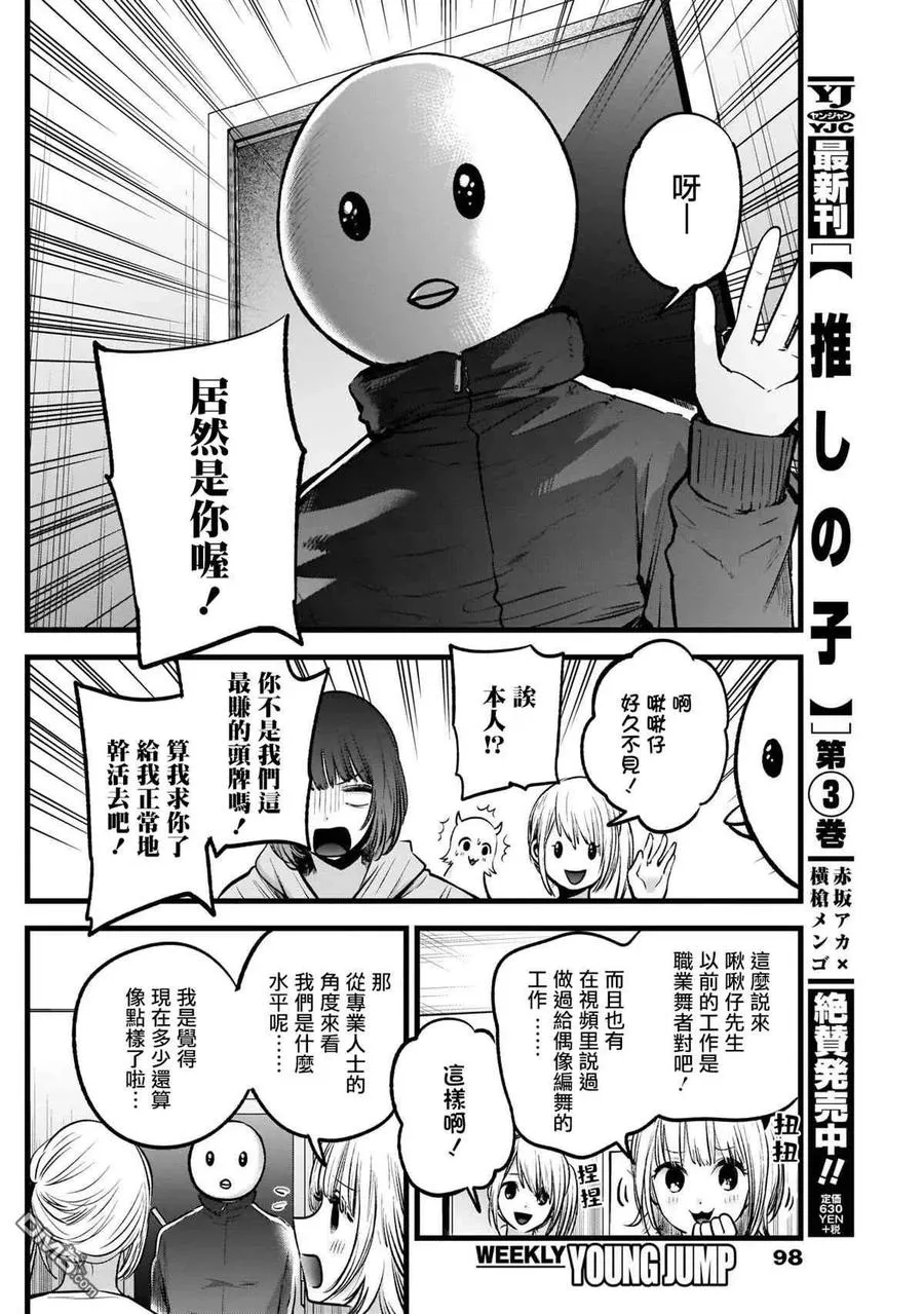 第35话 第35话 第10页
