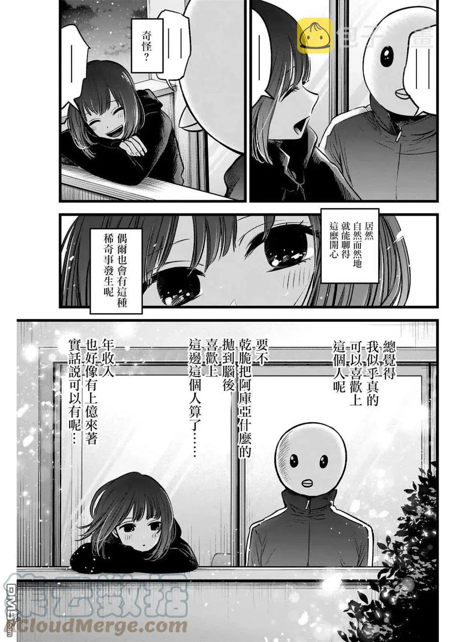 第35话 第35话 第17页