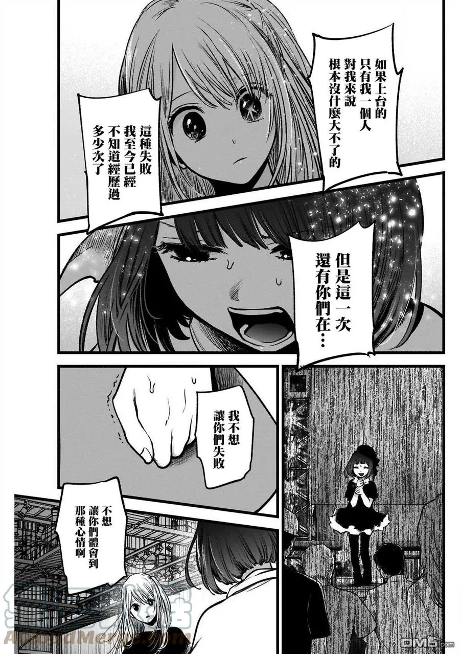 第37话 第37话 第15页