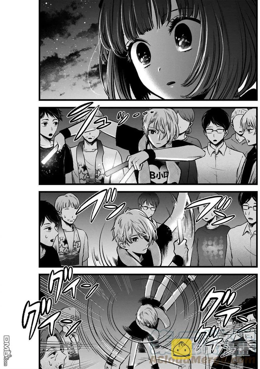 第38话 第38话 第13页
