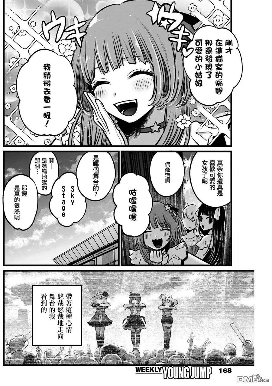 第39话 第39话 第2页
